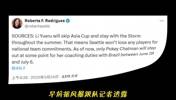李月汝要不要从WNBA请假回来打亚洲杯？