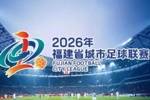 12点开票！闽超厦门队5月1日主场首秀对漳州！预订购票需参与抽签