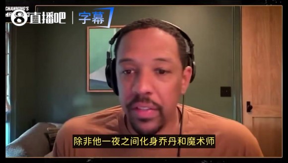 哈登能否扭转口碑？弗莱：没戏！除非他突然化身乔丹！他防守太烂