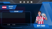 奥地利中场万纳尔集锦：拜仁青训出道 传球精准的全能中场