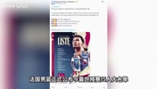 法国男篮公布世预赛名单，文班亚马联手戈贝尔！首秀大战约基奇！