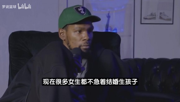 杜兰特自曝曾被甩：接受姐弟恋但带娃得考虑 不想追20多岁女生