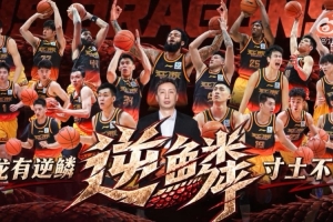 🔥江苏男篮新赛季出征宣传片《龙有逆鳞，寸土不让》正式发布！